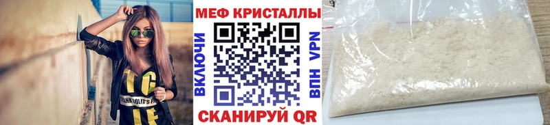 Мефедрон mephedrone  площадка состав  Учалы  наркота 