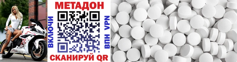 Метадон VHQ  Учалы 